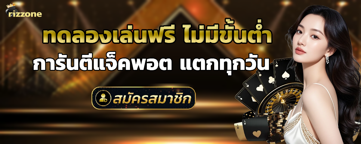 rizzone วอ เลท