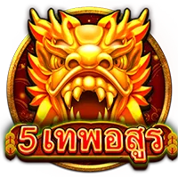 5 เทพอสูร